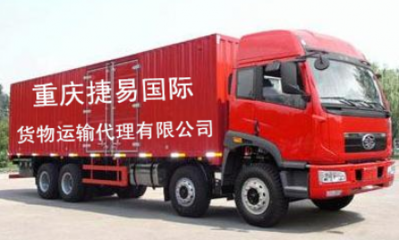 捷運(yùn)暢通天下，易達(dá)神州四方——捷易運(yùn)輸專業(yè)締造高效物流新標(biāo)桿